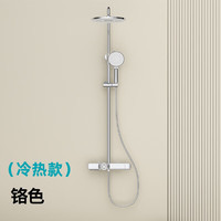 卡煦全铜恒温淋浴花洒套装明暗家用卫浴室卫生间淋雨增压冷热水沐浴器 镀铬银色~冷热水款