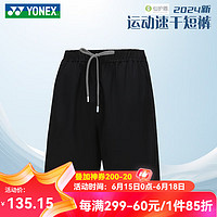 YONEX 尤尼克斯 2024新款羽毛球服短裤男女速干运动裤比赛服下装120064 男款 黑色 M