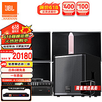 JBL Ki512*4专业ktv音响套装K歌环绕壁挂影院卡拉OK带麦克风K歌山水功放 12英寸【四音响/双手持/炮】