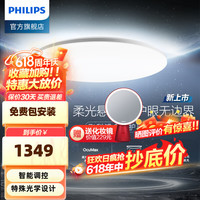 PHILIPS飞利浦飞利浦V9全局护眼客厅灯 led全光谱吸顶灯 2024 遥控卧室灯55W【全新高端护眼】
