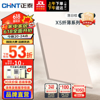 正泰(CHNT)开关插座面板 超薄家用86型暗装斜五孔插座X5无框大板 落日棕 空白面板