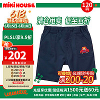 MIKIHOUSE 儿童服饰系列棉质短裤深蓝色款120码