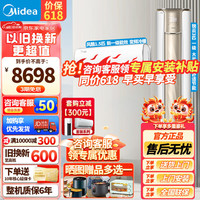 美的 锐云3匹+风酷1.5匹 新一级能效变频冷暖空调套装