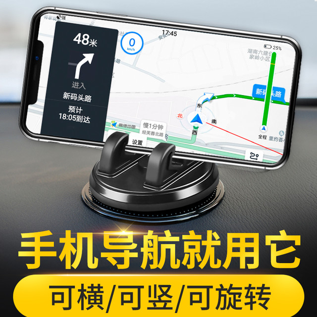 ÉTONNER 途雅 手机车载支架2024新款吸盘式汽车用品仪表台支撑架车上固定导航驾