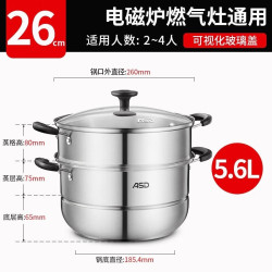 爱仕达 不锈钢双层复底蒸锅26cm+复底小汤锅20cm