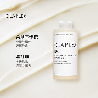 可用消费券OLAPLEX欧拉裴3号发膜/5号护发素/4号洗发水250ml