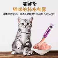 PET FOOD 美滋元 滋元猫零食流质猫条小幼猫咪罐头成猫小鱼干妙鲜肉湿粮包15支装