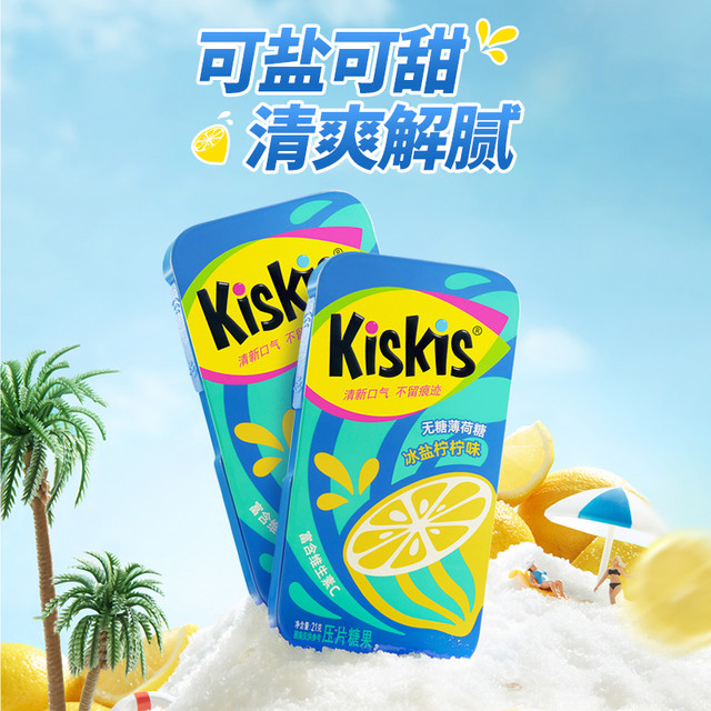 KisKis 酷滋 44元任选4盒】KisKis酷滋无糖薄荷糖清新口气小零食糖果