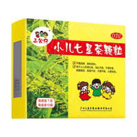 三公仔 小儿七星茶颗粒 7g*10袋/盒 2盒装