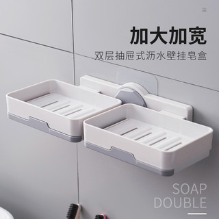 免打孔肥皂盒双层沥水大号壁挂式洗衣皂盒香皂盒卫生间宿舍肥皂架
