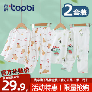 淘帝 TOPBI 淘帝儿童家居服睡衣纯棉夏季薄款长袖两件套 10-卡皮巴拉/中国熊猫 110码（建议身高90-100cm）