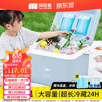 探险者(TANXIANZHE)保温箱大容量冰块冷藏箱户外露营装备全套旅行车载冰桶摆摊外卖箱26L冰蓝色【冰晶盒*2+冰袋*8】