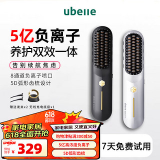 UBelle无线直发梳负离子护发不伤发卷发棒夹板充电便携直板夹 经典黑