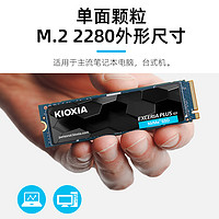 KIOXIA 铠侠 IOXIA 铠侠 极至光速系列 EXCERIA PLUS G3 SD10 NVMe M.2 固态硬盘（PCI-E4.0）
