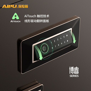 AIPU 艾谱 IPU 艾谱 FDX-A／D-45wgzw 保险柜 棕色 指纹密码人脸识别解锁 高600mm