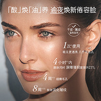 LA MER 海蓝之谜 夜间焕肤精华油 30ml（赠肌底液15ml+精华3ml*2+0.01会员礼云绒霜3.5ml）