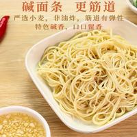 金沙河碱水面热干面 碱水面挂面 重庆小面 面条 热干面面条900g*3