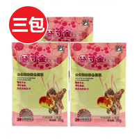 寸金 INCH-GOLD小中大颗粒锦鲤小金鱼通用鱼食增色金鱼粮锦鲤饲料 小金鱼锦鲤饲料20G*3包
