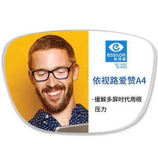 essilor 依视路 爱赞数码A4防蓝光现片 1.60+送镜框