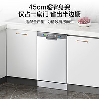 Haier 海尔 超级】海尔超窄洗碗机X3000S白12套大容量全自动家用嵌入式