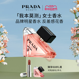 PRADA 普拉达 RADA 普拉达 我本莫测女士浓香水 EDP