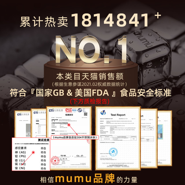 MUMU umu正品 食品级304不锈钢冰块家用金属冰酒石316L冰粒威士忌冰球