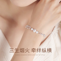 三生三世手链女生纯银手饰转运珠足银手镯520