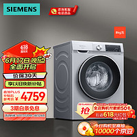 SIEMENS 西门子 8公斤变频滚筒洗衣机全自动  WH32A1X80W