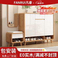 凡睿 实木鞋柜家用门口换鞋凳一体靠墙可定制入户鞋柜大容量鞋架 80*35*101