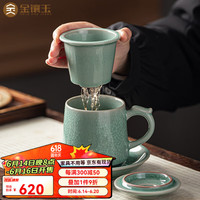金镶玉陈文德老师手工制作仿宋汝窑茶杯可养开片陶瓷办公杯茶水分离杯送 陈文德秘色汝窑君德杯
