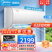 Midea 美的 的1.5匹空调变频挂机防直吹冷暖新一级能效壁挂式冷静星二代手机智控KFR-35GW/BP3DN8Y-PH200(1)A