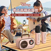 Disney 迪士尼 无线麦克风话筒音响一体式蓝牙手机K歌高清便携神器家庭娱乐直播