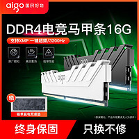百亿补贴：aigo 爱国者 承影内存条DDR4 3200 16G 台式机电脑超频电竞游戏内存条