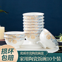 百億補貼：素力 景德鎮碗碟盤簡約中式餐具陶瓷碗家用盤子菜盤家用骨瓷