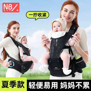 纽贝乐 New bealer腰凳婴儿背带前抱式抱娃宝宝外出轻便透气坐凳两用抱抱托 【旋钮升级款，护腰减压】星夜黑
