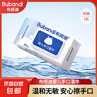 others 其他 婴儿新生儿袋盖湿巾大包手口屁专用宝宝儿童湿纸巾 尝鲜装 80抽 1包
