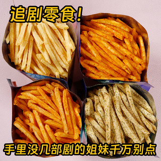 滇二娃农科院原切薯条土豆条蜂蜜黄油味16g解馋休闲零食小吃