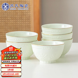 苏氏陶瓷 氏陶瓷（SUSHI CERAMICS）浮雕青瓷描金小草米饭碗汤碗4.5英寸6个装