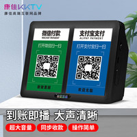 康佳(KONKA)KY-YX598微信收款音响支付到账语音提示播报器二维码收钱喇叭扩音器音箱 米色 双电池-2400毫安 黑色-双电池-长续航