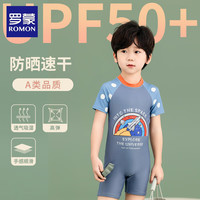 罗蒙儿童泳衣男童连体火箭夏季海边男宝游泳衣a类速干2岁3岁小童 泳衣套装-1221 90