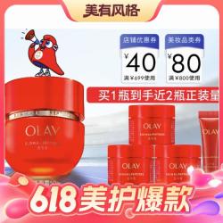OLAY 玉兰油 信号霜 胜肽专研紧致面霜 50g+15g*3+5g*1
