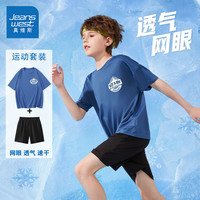 真维斯儿童运动套装夏季男童2024帅气速干衣女孩大童夏装短袖短裤两件套 海军蓝 描边星星x+黑 150