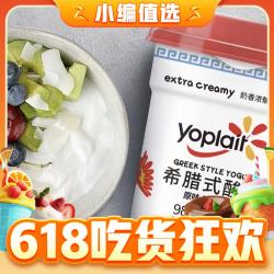 酸奶碗脑袋集合！食品君严选的宝藏希腊酸奶，速来拿下！