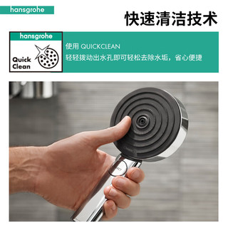 hansgrohe 汉斯格雅 沛适飞系列 手持花洒套装 镀铬色 置物台龙头款