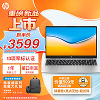 HP 惠普 锐15 酷睿版15.6英寸轻薄笔记本电脑(英特尔13代i5-1340P 16G 512G指纹识别 高清摄像头 一年上门)