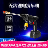 途虎 TUHU无线洗车机大功率洗车锂电池便携强力洗车泵家用车用高压水枪 260W 无线 洗车机 【体验版】3000mah 续航约15分钟+洗车套装 途虎 TUHU养车
