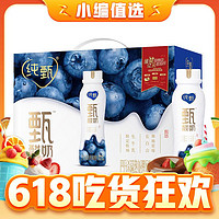 20点开始：JUST YOGHURT 纯甄 风味酸奶 整箱装 （礼盒装） 蓝莓PET瓶230g×10瓶