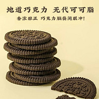88VIP：马来西亚zess杰思牌巧克力夹心饼干休闲零食薄脆酥小圆饼食品148g