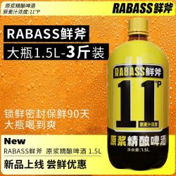 博鲜斧德式小麦精酿啤酒1.5L*6大桶装整箱
