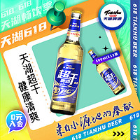 tianhu 天湖啤酒 天湖8度超干低糖 低热 啤酒 500*12瓶 整箱装